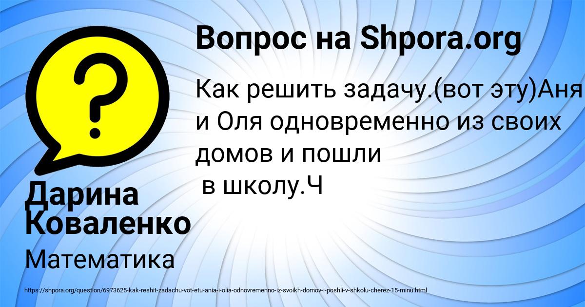 Картинка с текстом вопроса от пользователя Дарина Коваленко