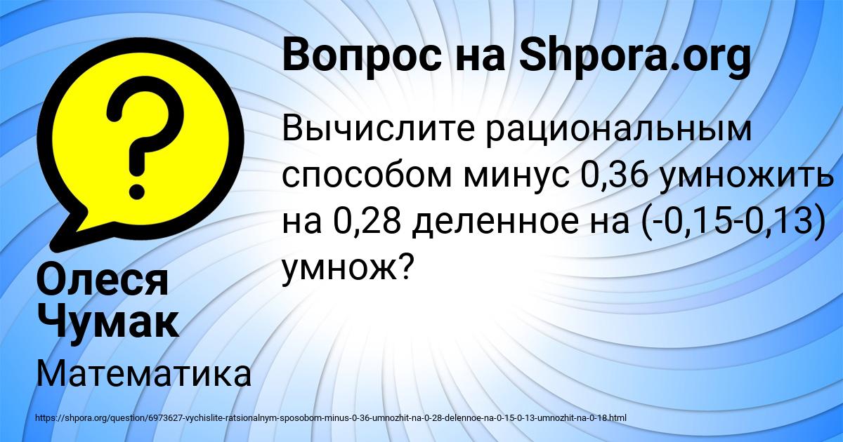 Картинка с текстом вопроса от пользователя Олеся Чумак