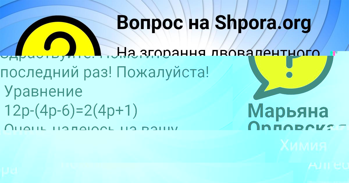 Картинка с текстом вопроса от пользователя Сергей Москаленко
