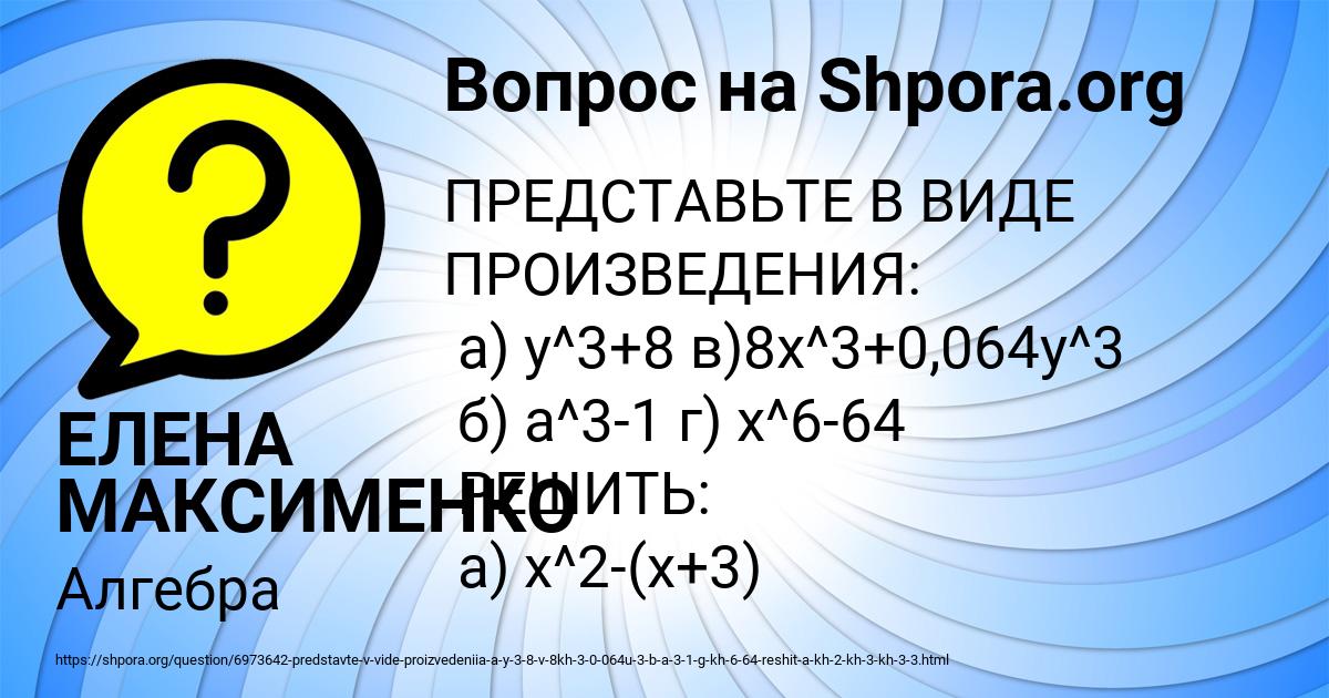 Картинка с текстом вопроса от пользователя ЕЛЕНА МАКСИМЕНКО
