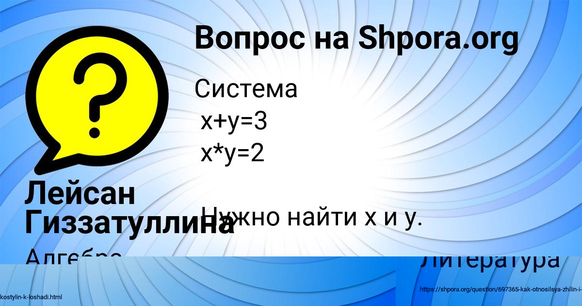 Картинка с текстом вопроса от пользователя АРСЕН ИВАНЕНКО