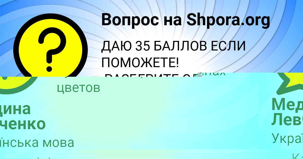 Картинка с текстом вопроса от пользователя ВАСИЛИСА ЯКОВЕНКО