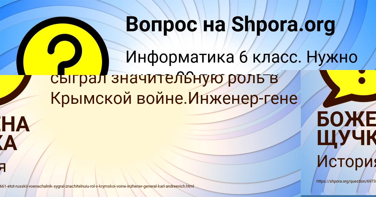 Картинка с текстом вопроса от пользователя БОЖЕНА ЩУЧКА