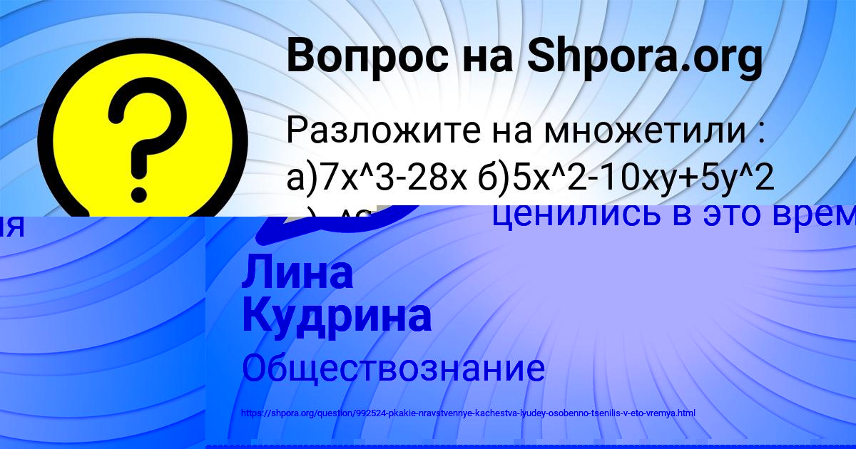 Картинка с текстом вопроса от пользователя ВЛАДИСЛАВ ВИНАРОВ