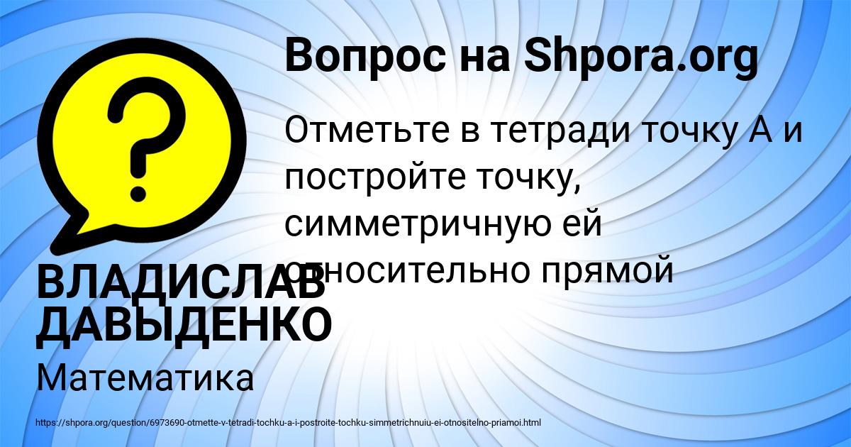 Картинка с текстом вопроса от пользователя ВЛАДИСЛАВ ДАВЫДЕНКО