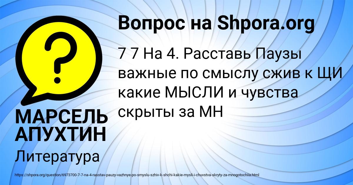 Картинка с текстом вопроса от пользователя МАРСЕЛЬ АПУХТИН