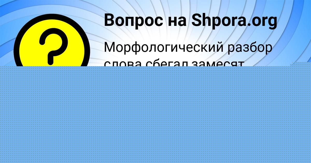 Картинка с текстом вопроса от пользователя ЮЛЯ НЕСТЕРЕНКО