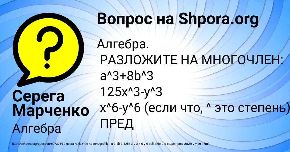 Картинка с текстом вопроса от пользователя Серега Марченко