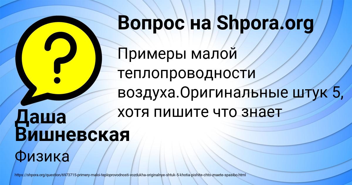 Картинка с текстом вопроса от пользователя Даша Вишневская