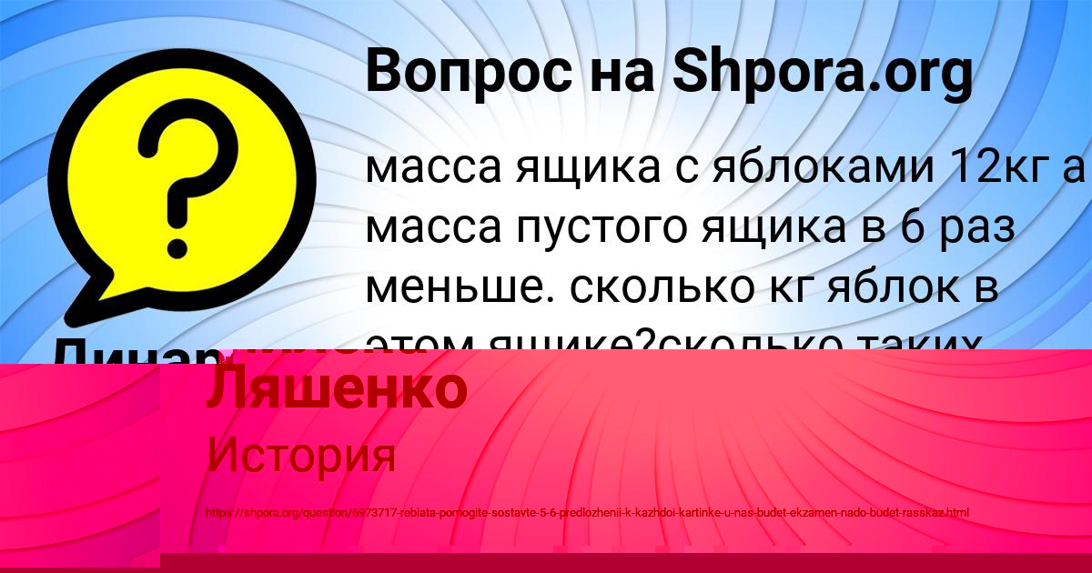 Картинка с текстом вопроса от пользователя Милена Ляшенко