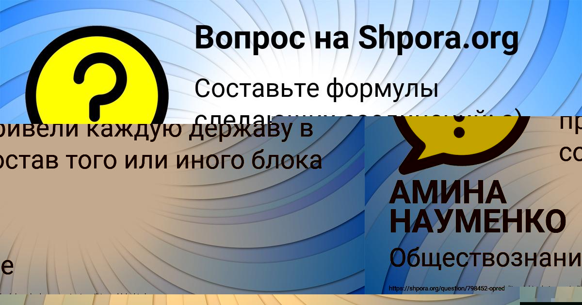 Картинка с текстом вопроса от пользователя Яна Романенко