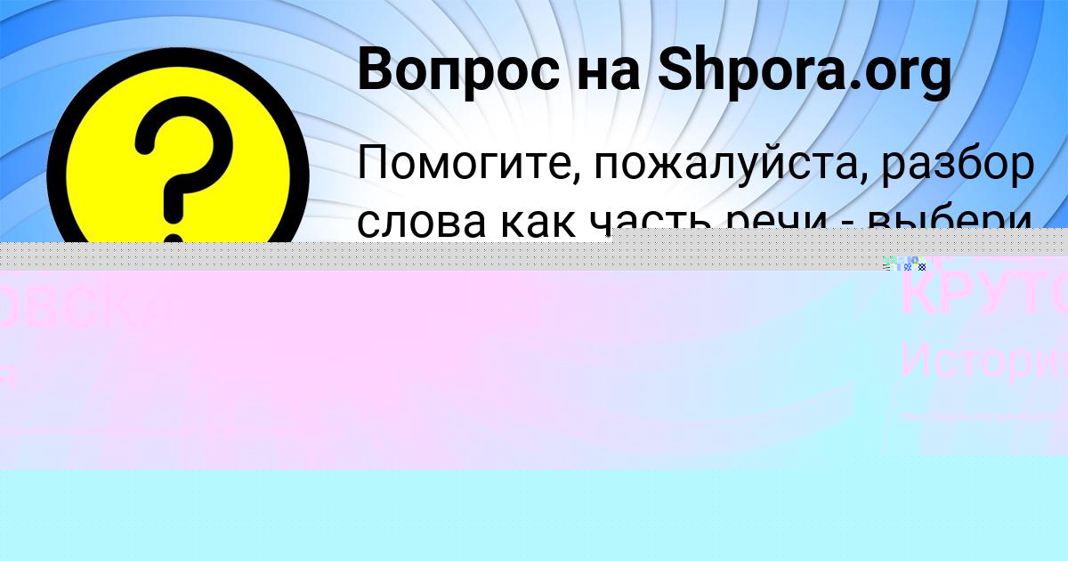 Картинка с текстом вопроса от пользователя SOFYA POLOZOVA