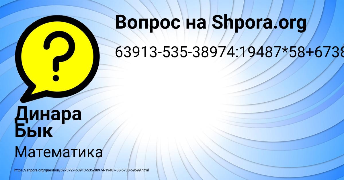 Картинка с текстом вопроса от пользователя Динара Бык