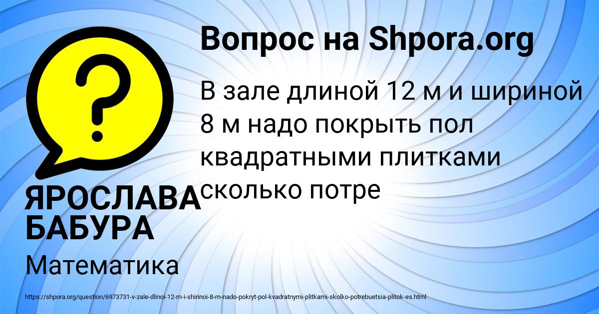 Картинка с текстом вопроса от пользователя ЯРОСЛАВА БАБУРА