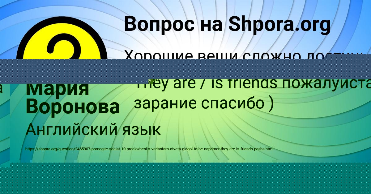 Картинка с текстом вопроса от пользователя Камила Сидорова