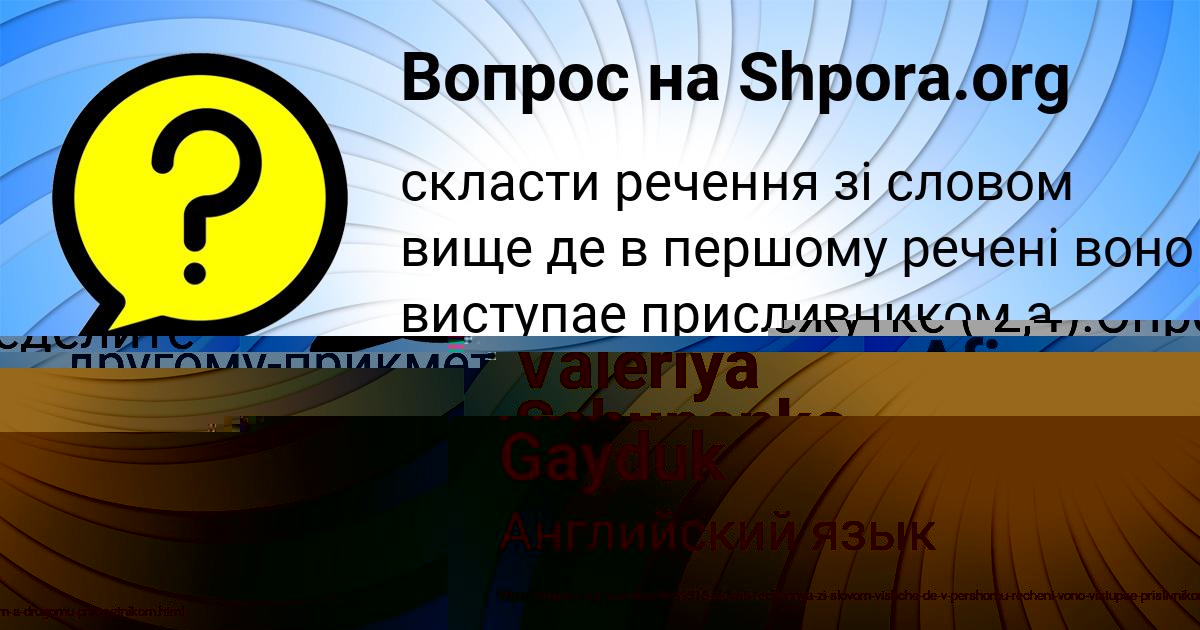 Картинка с текстом вопроса от пользователя Anita Zabaeva