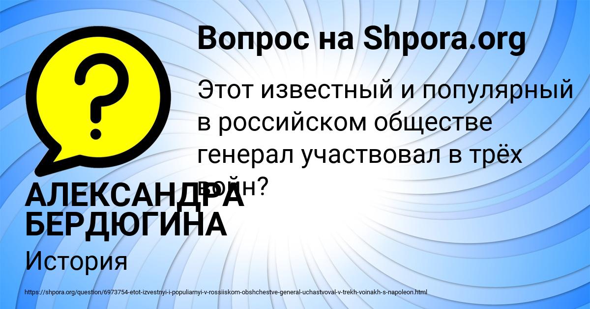 Картинка с текстом вопроса от пользователя АЛЕКСАНДРА БЕРДЮГИНА
