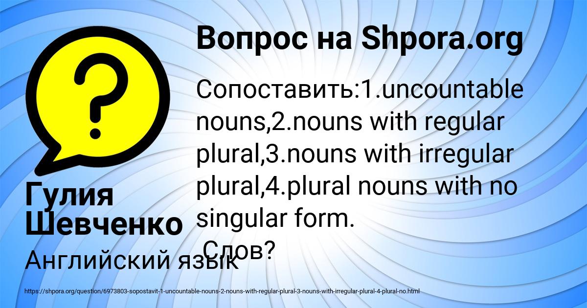 Картинка с текстом вопроса от пользователя Гулия Шевченко