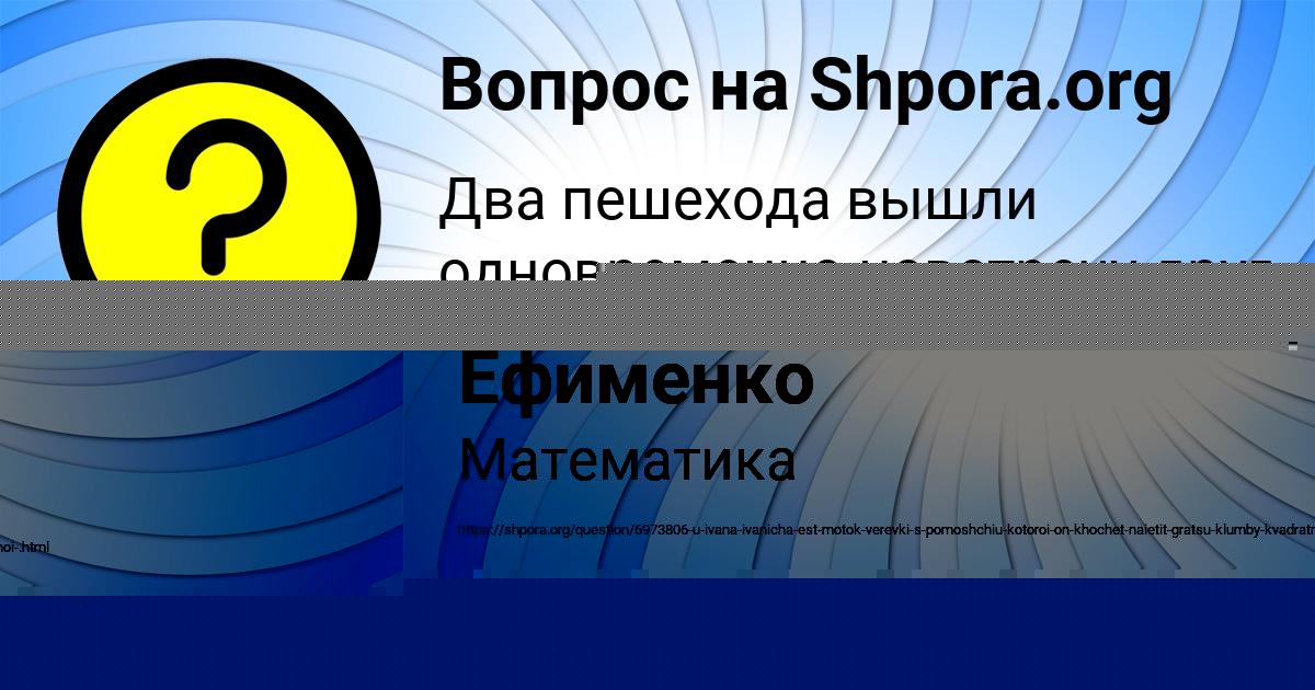 Картинка с текстом вопроса от пользователя Ксюха Ефименко
