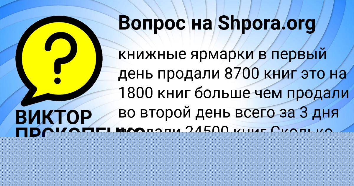 Картинка с текстом вопроса от пользователя Милослава Бессонова