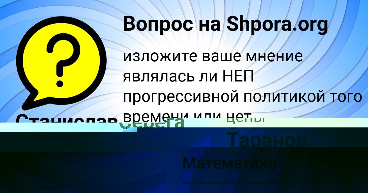 Картинка с текстом вопроса от пользователя Серега Леоненко