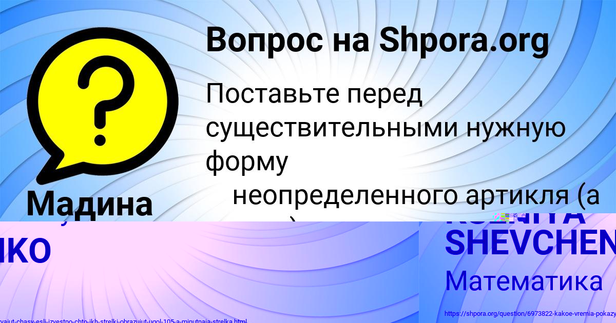 Картинка с текстом вопроса от пользователя KSENIYA SHEVCHENKO