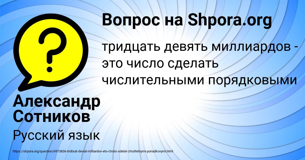 Картинка с текстом вопроса от пользователя Александр Сотников