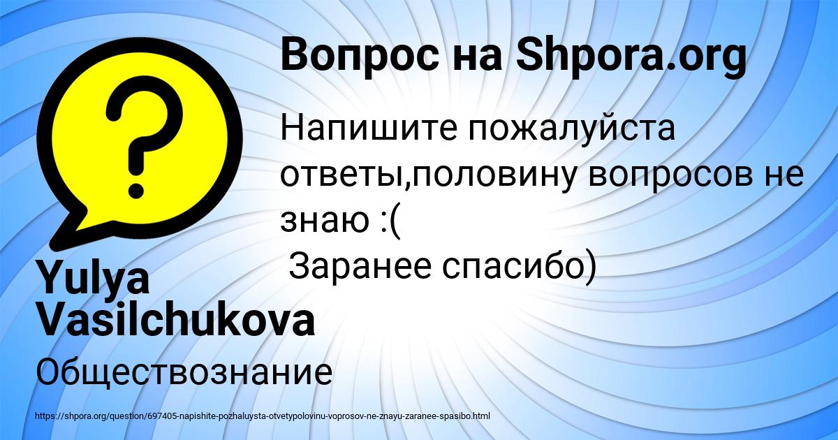 Картинка с текстом вопроса от пользователя Yulya Vasilchukova