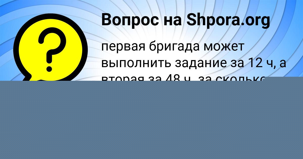 Картинка с текстом вопроса от пользователя Yuriy Aksenov