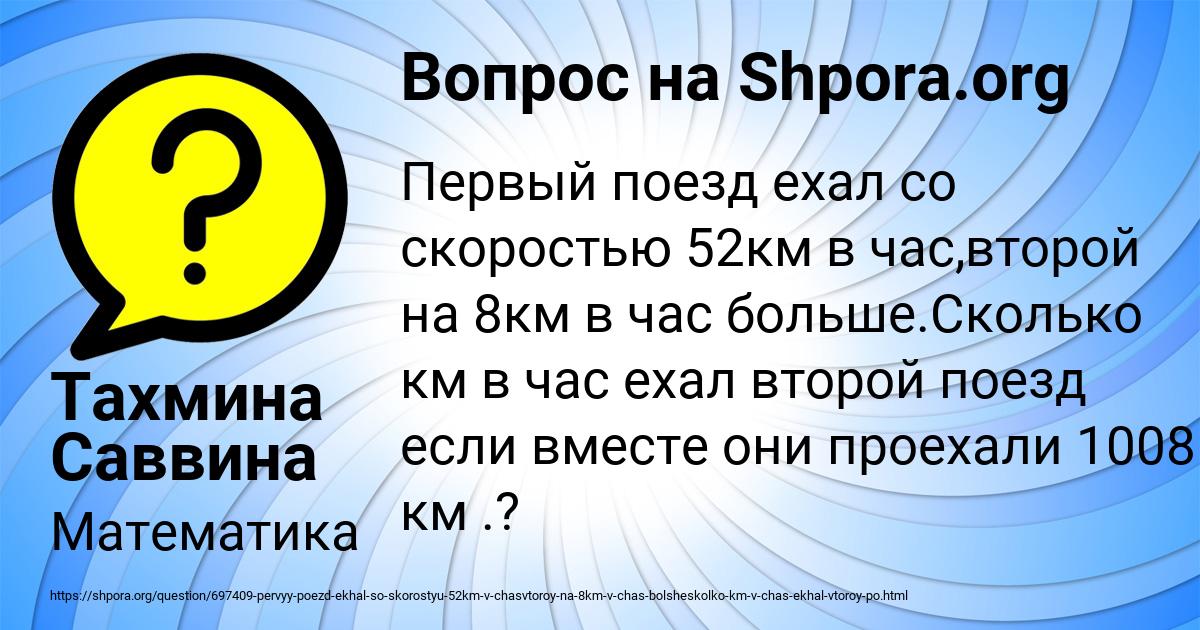 Картинка с текстом вопроса от пользователя Тахмина Саввина