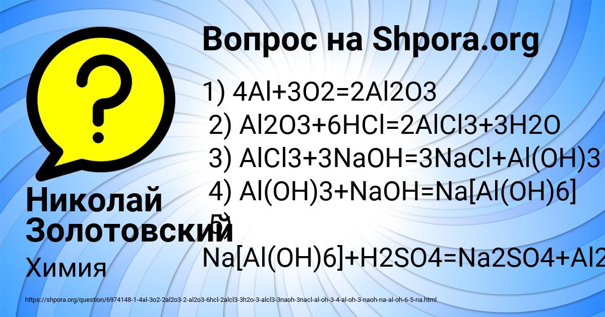 Картинка с текстом вопроса от пользователя Николай Золотовский