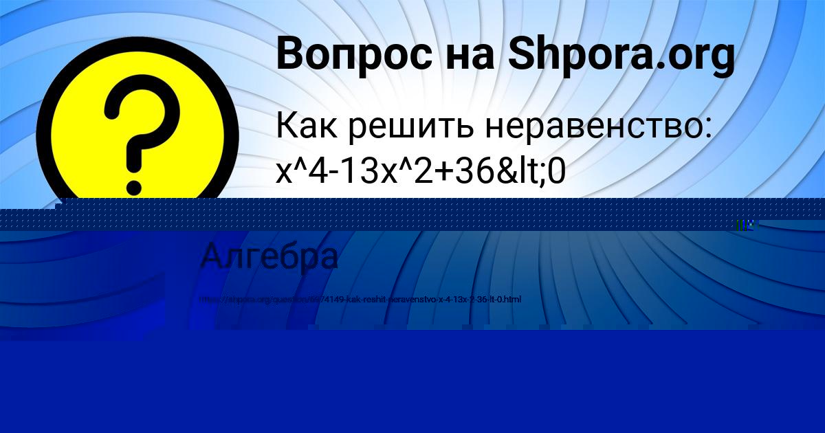 Картинка с текстом вопроса от пользователя Степа Полозов