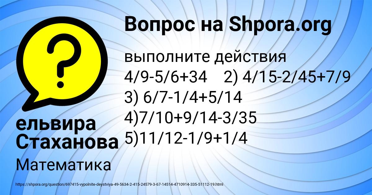Картинка с текстом вопроса от пользователя ельвира Стаханова