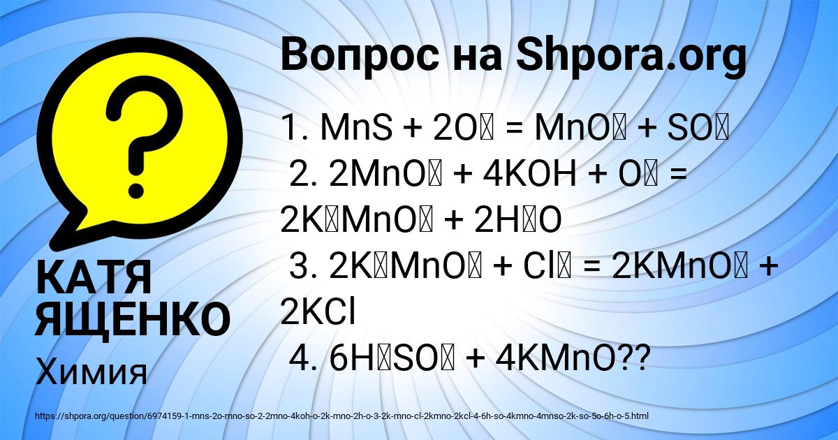Картинка с текстом вопроса от пользователя КАТЯ ЯЩЕНКО