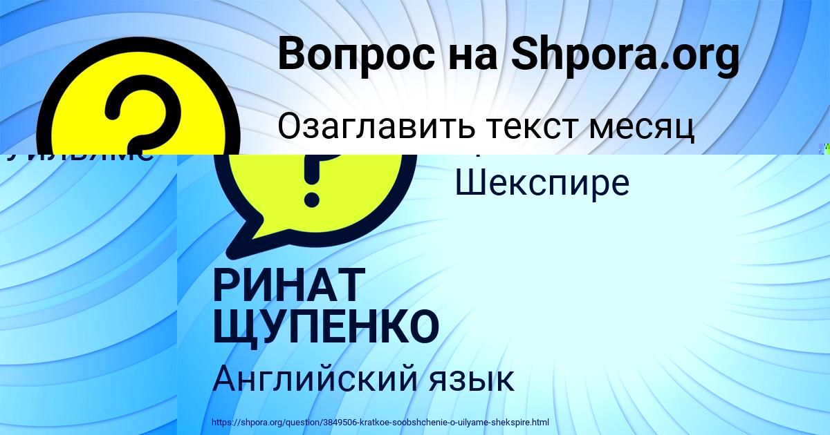 Картинка с текстом вопроса от пользователя Милена Плехова