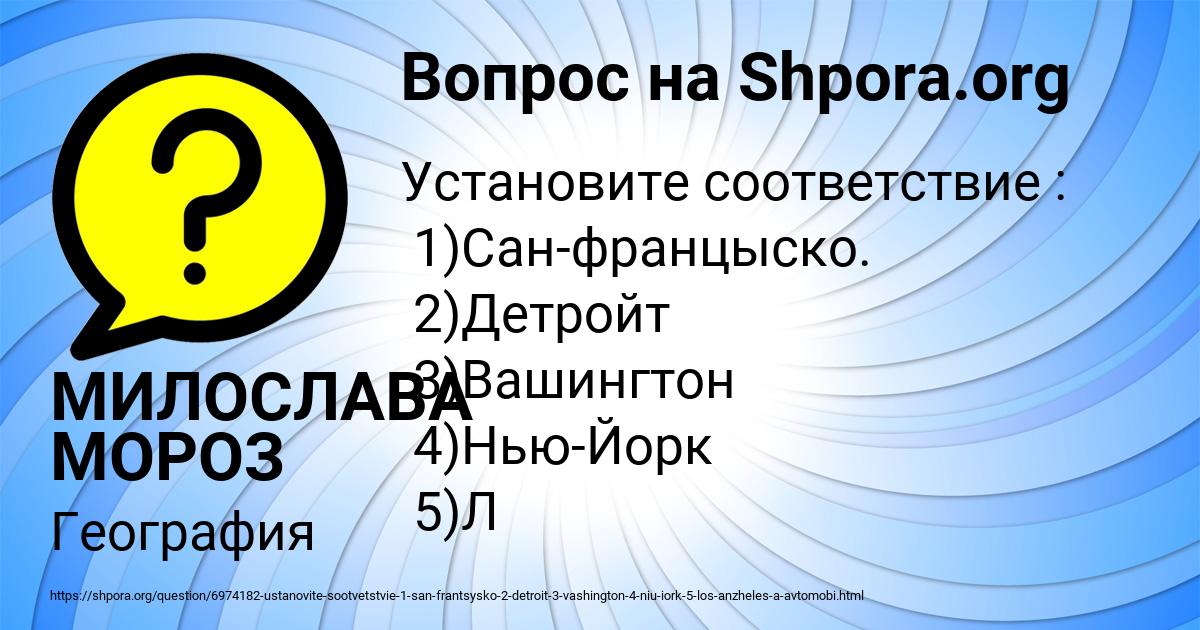 Картинка с текстом вопроса от пользователя МИЛОСЛАВА МОРОЗ