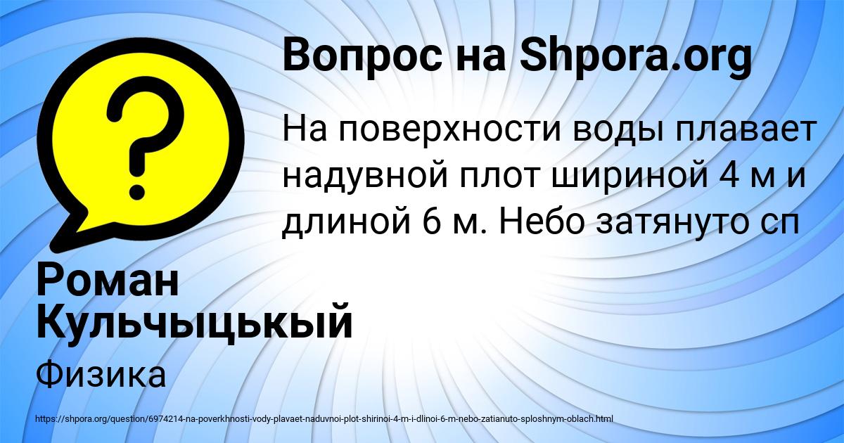 Картинка с текстом вопроса от пользователя Роман Кульчыцькый