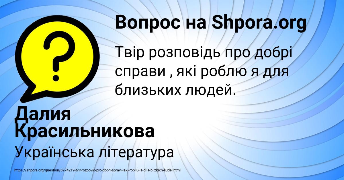 Картинка с текстом вопроса от пользователя Далия Красильникова