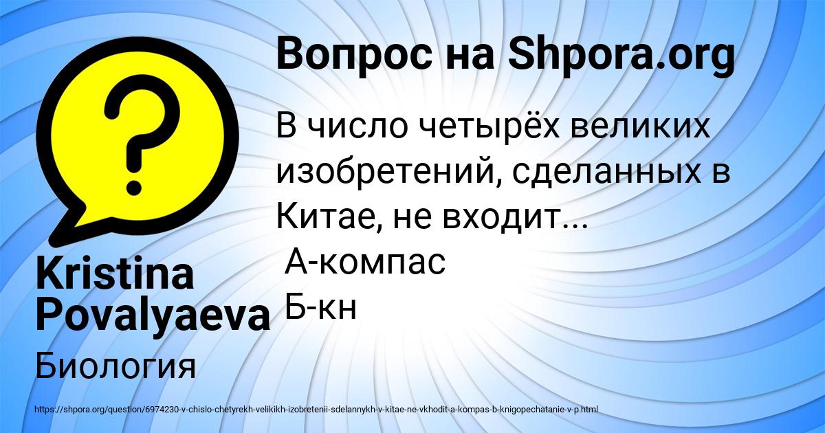 Картинка с текстом вопроса от пользователя Kristina Povalyaeva