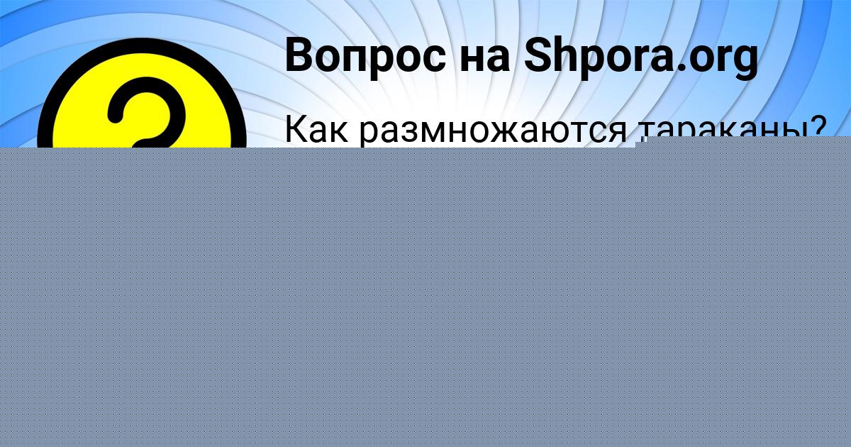 Картинка с текстом вопроса от пользователя Лина Солтыс