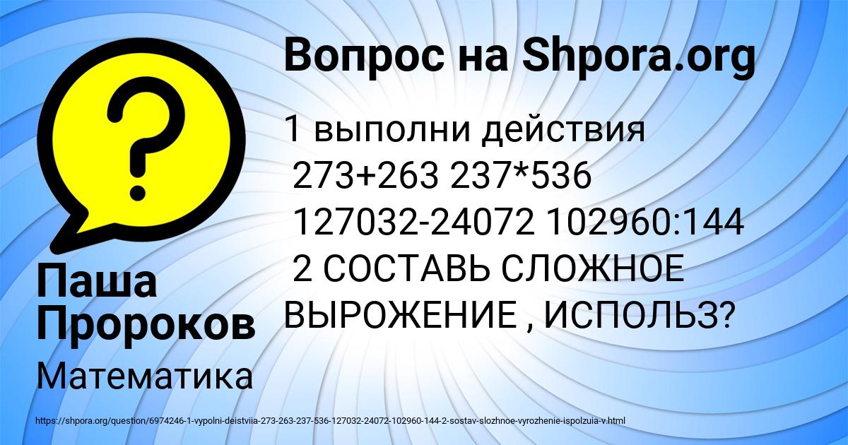 Картинка с текстом вопроса от пользователя Паша Пророков