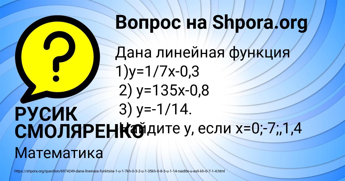 Картинка с текстом вопроса от пользователя РУСИК СМОЛЯРЕНКО