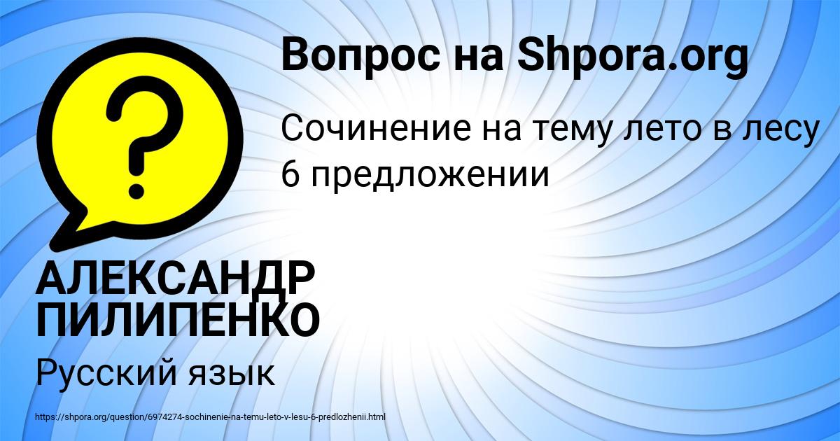 Картинка с текстом вопроса от пользователя АЛЕКСАНДР ПИЛИПЕНКО