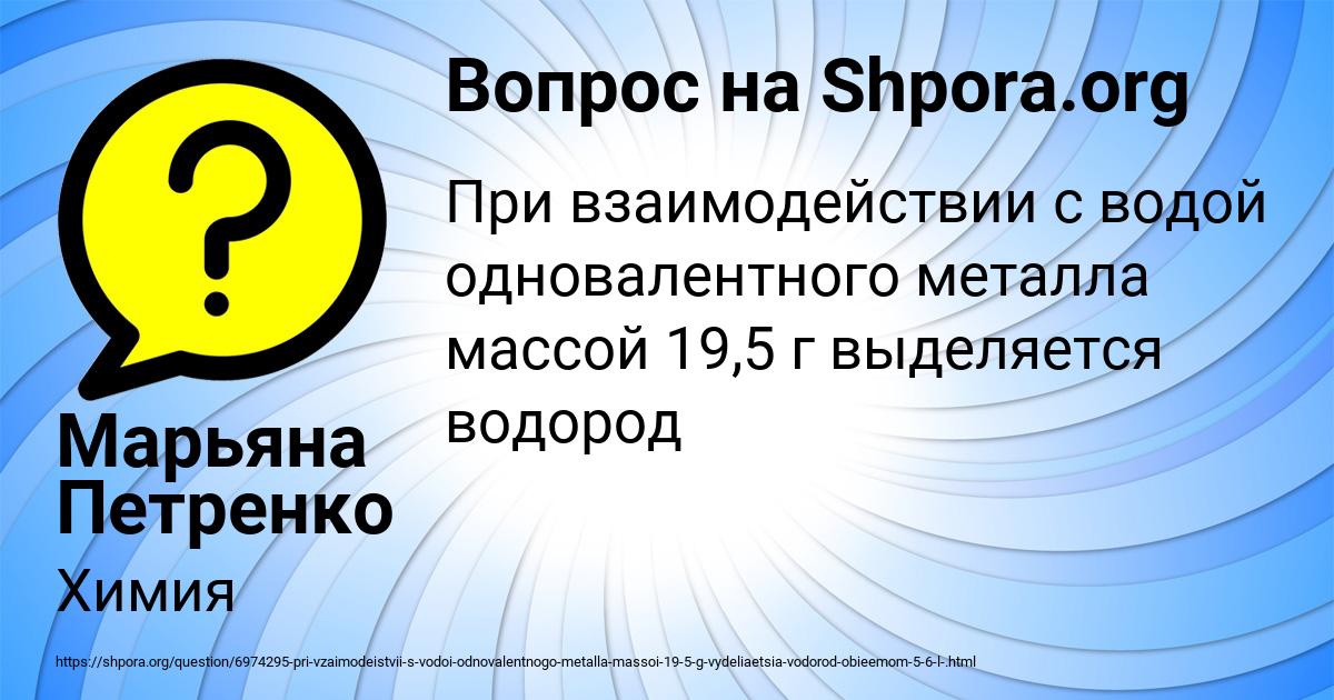 Картинка с текстом вопроса от пользователя Марьяна Петренко