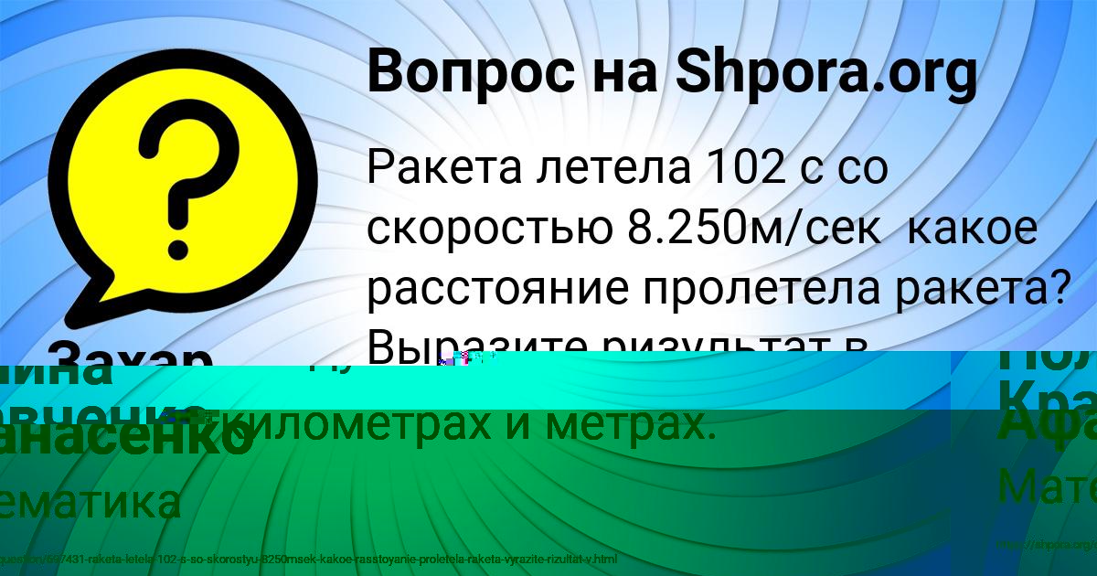Картинка с текстом вопроса от пользователя Захар Афанасенко