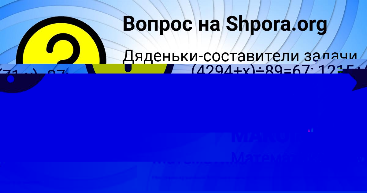 Картинка с текстом вопроса от пользователя Милада Губарева