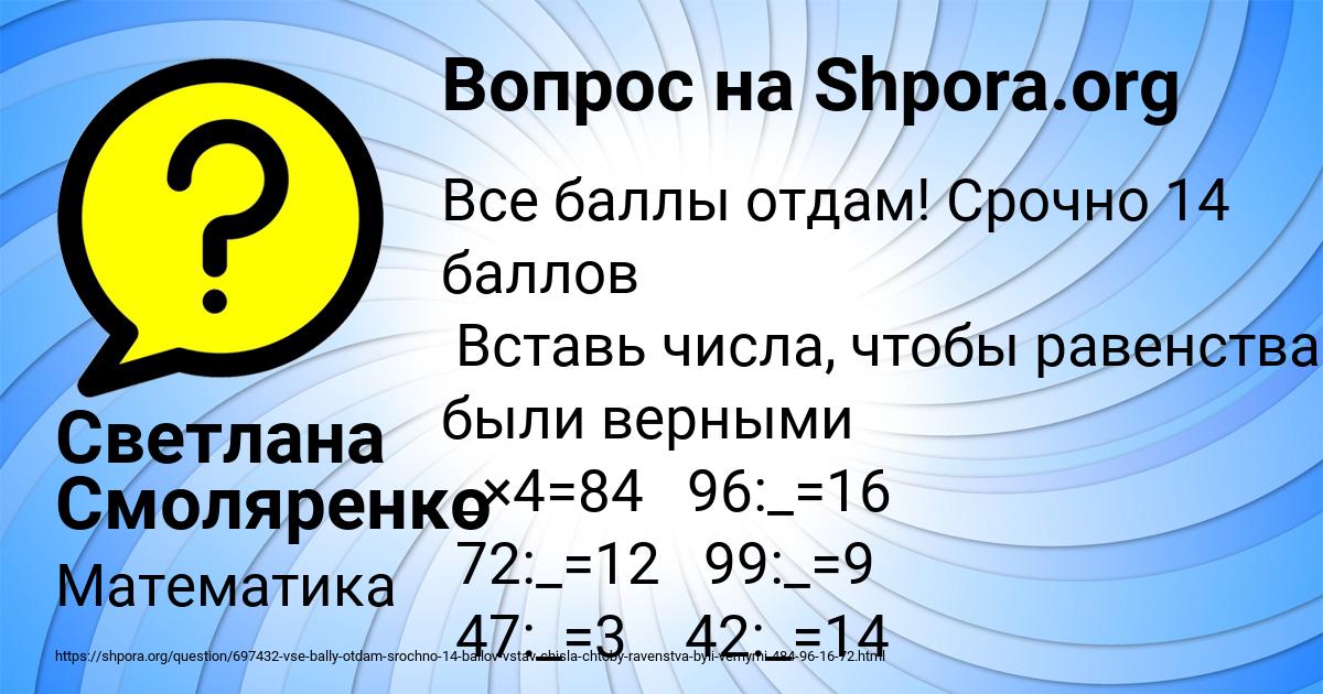 Картинка с текстом вопроса от пользователя Светлана Смоляренко