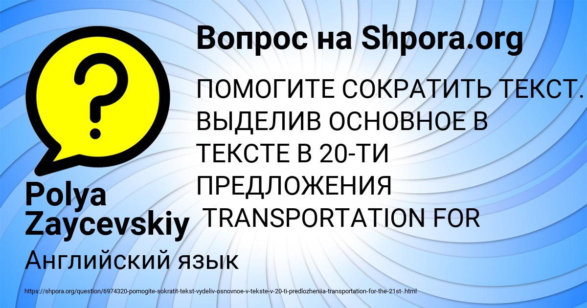 Картинка с текстом вопроса от пользователя Polya Zaycevskiy