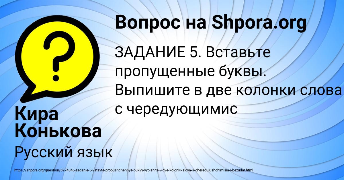 Картинка с текстом вопроса от пользователя Кира Конькова