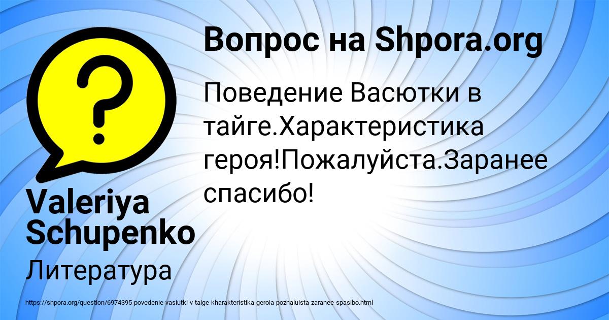 Картинка с текстом вопроса от пользователя Valeriya Schupenko